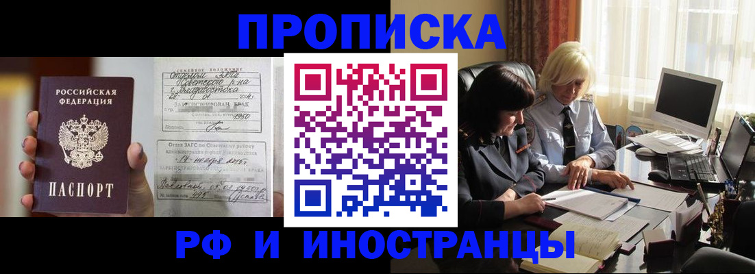 прописка для работы в Нижней Туре